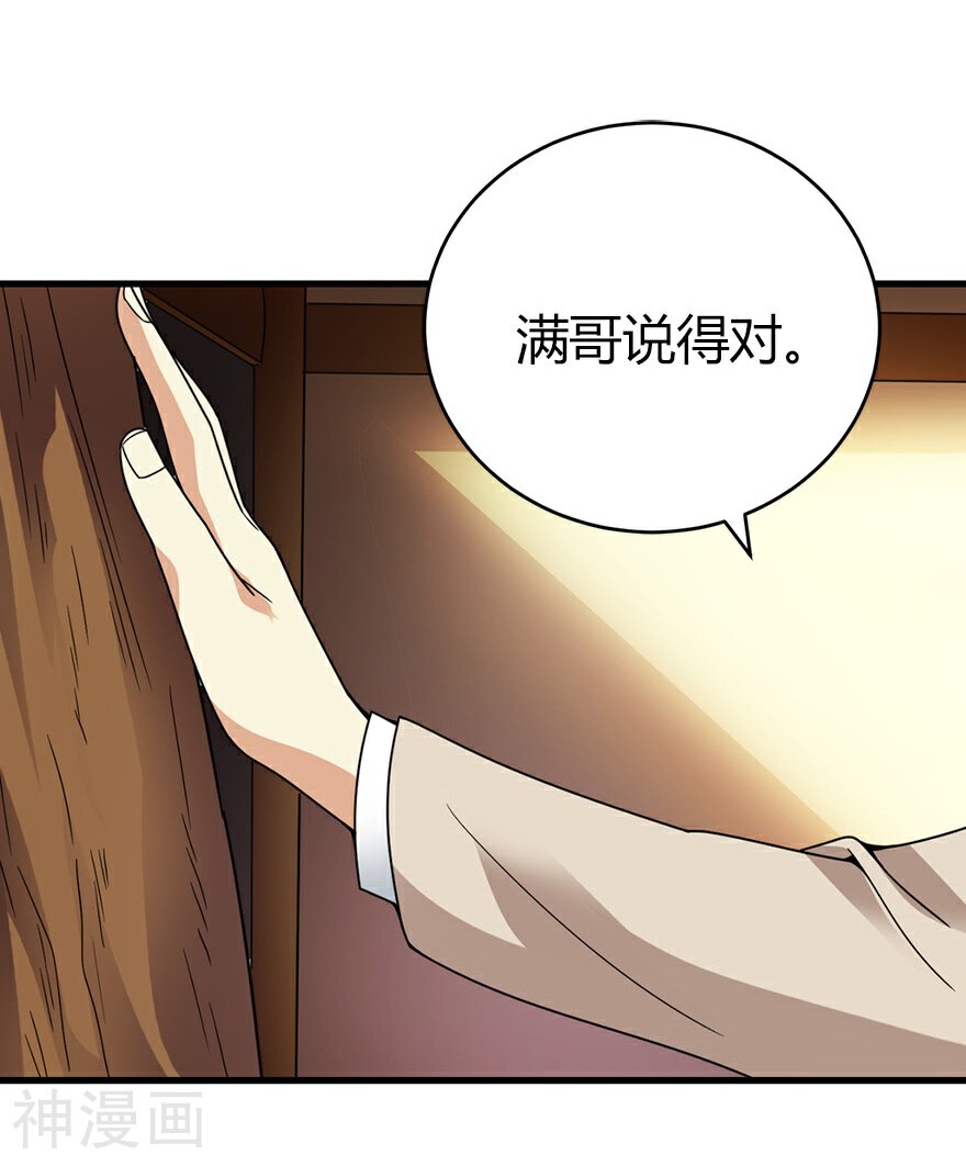 神藏韩漫全集-第46话 苗寨里的宝贝多无删减无遮挡章节图片 